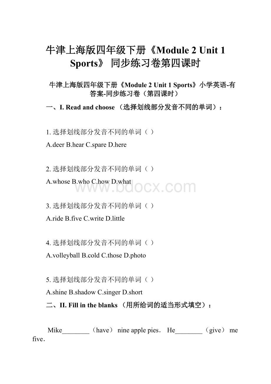 牛津上海版四年级下册《Module 2 Unit 1 Sports》 同步练习卷第四课时.docx