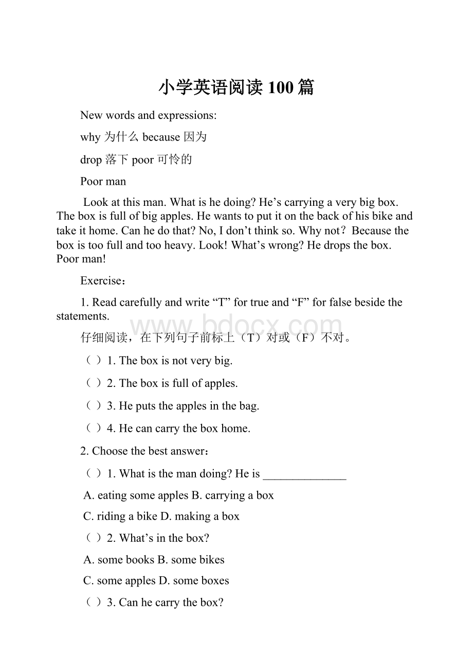 小学英语阅读100篇.docx_第1页