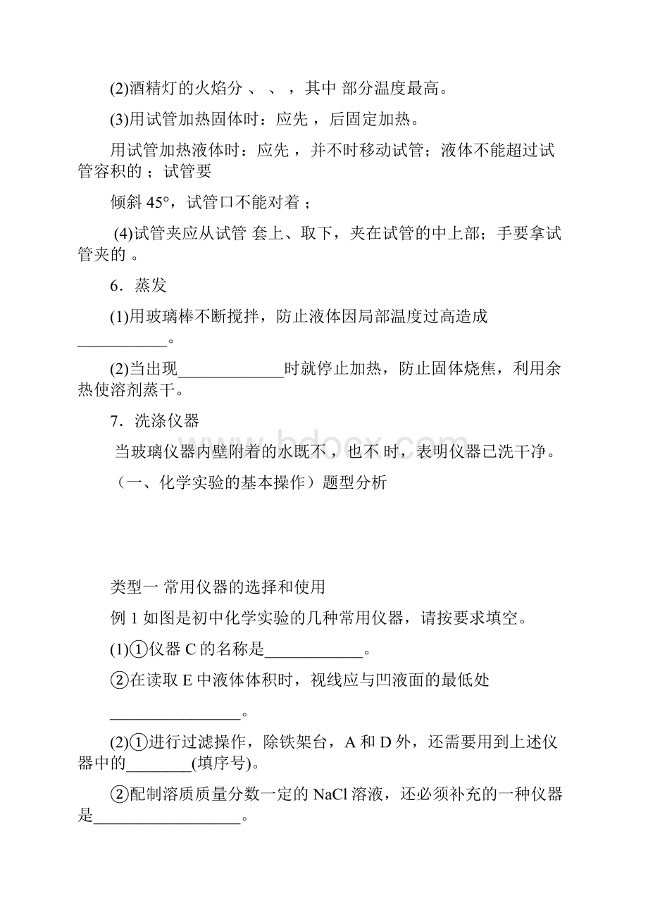 中考总复习专题5 物质的检验提纯与推断.docx_第3页