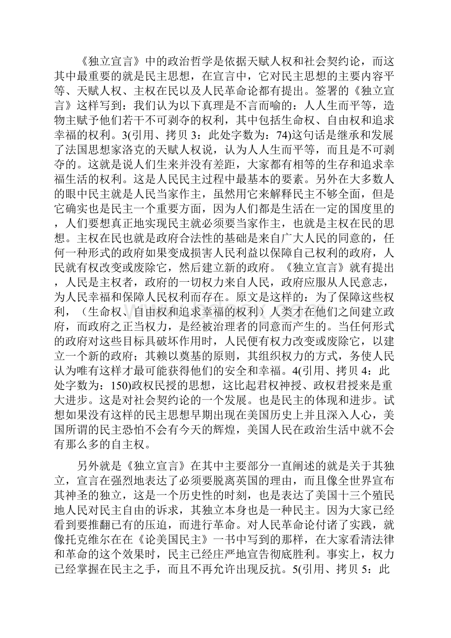 《独立宣言》对美国民主的影响.docx_第3页