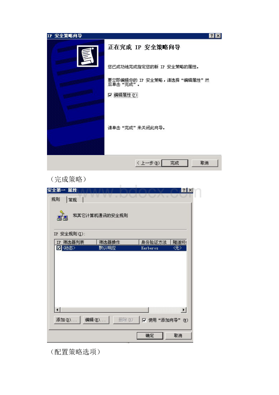 VPS安全使用.docx_第3页