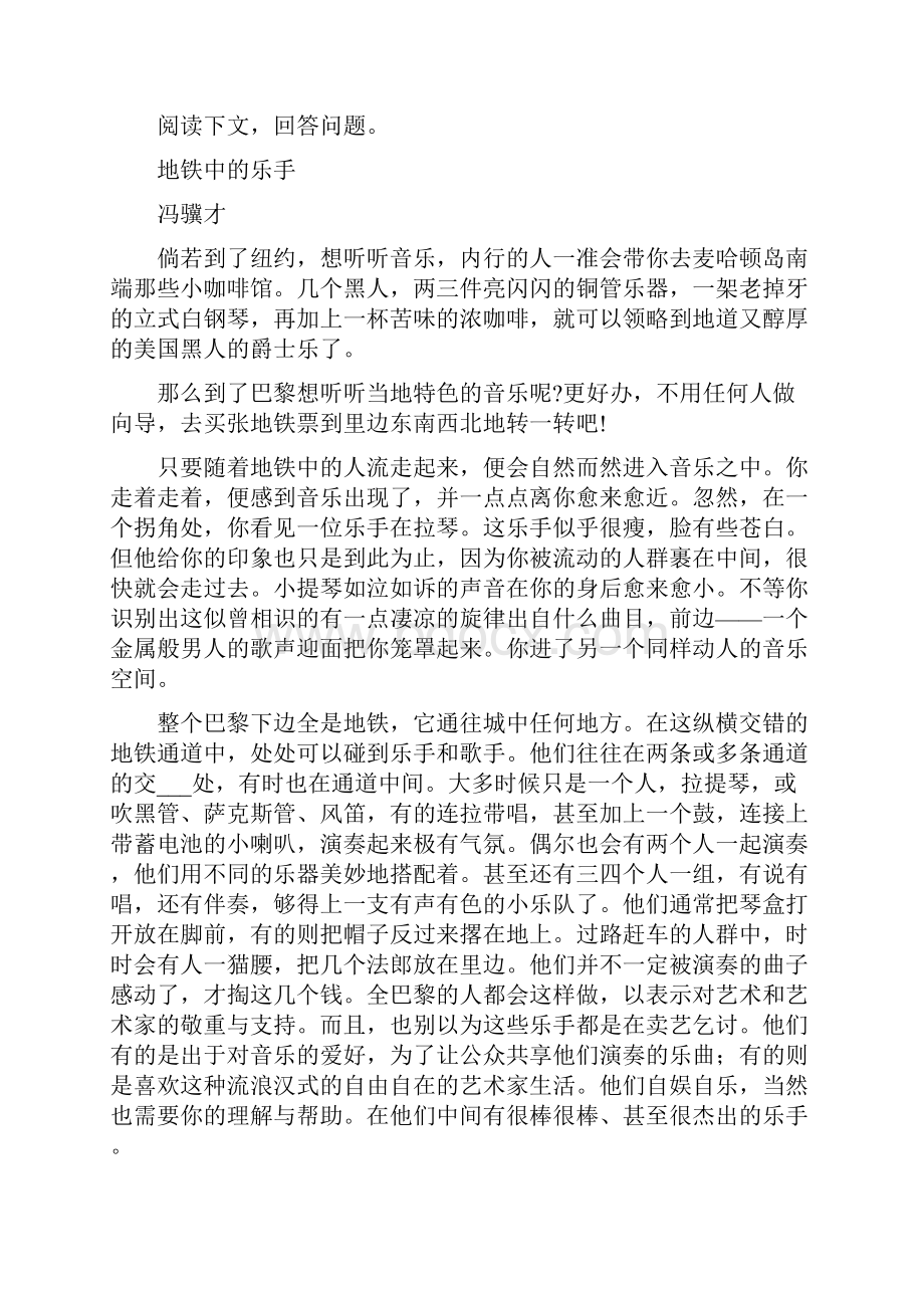 陕西省度七年级上学期期末语文试题II卷模拟.docx_第2页