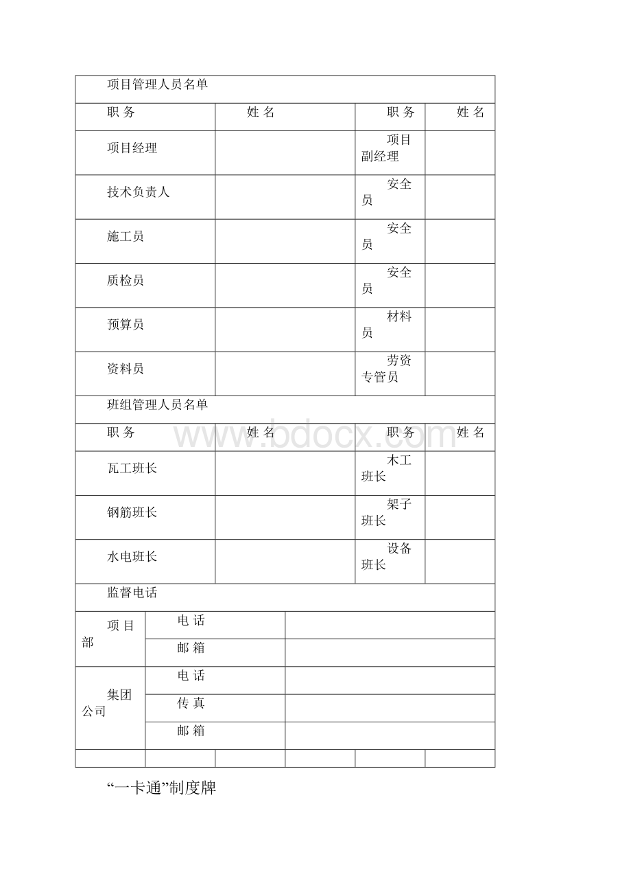 九牌一图内容.docx_第2页