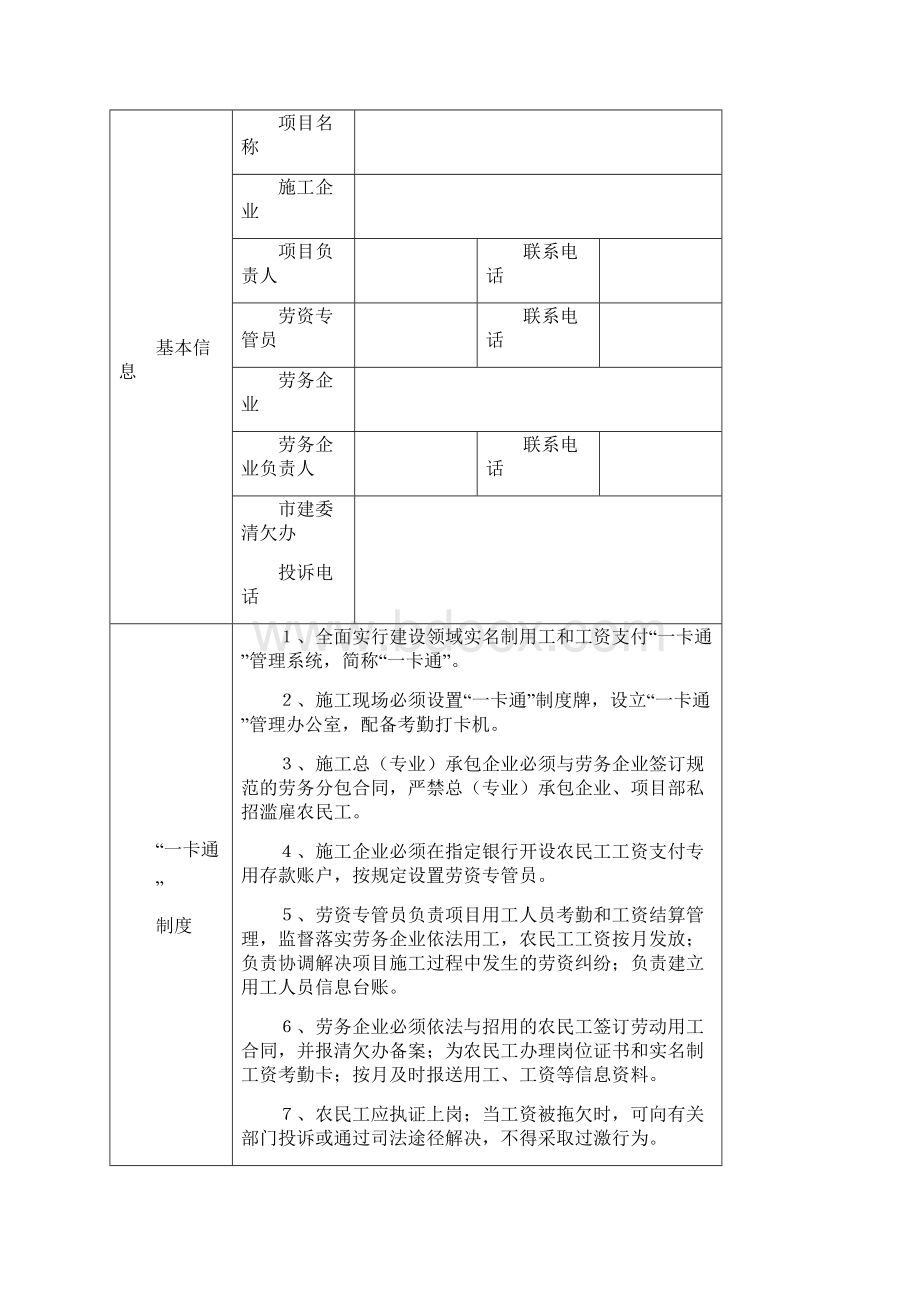 九牌一图内容.docx_第3页