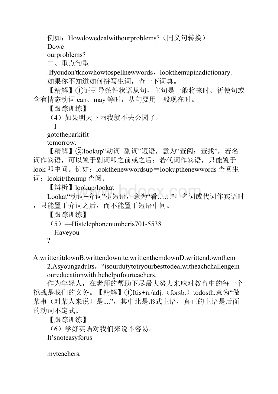 XX九年级英语上册第一单元学案人教版.docx_第3页