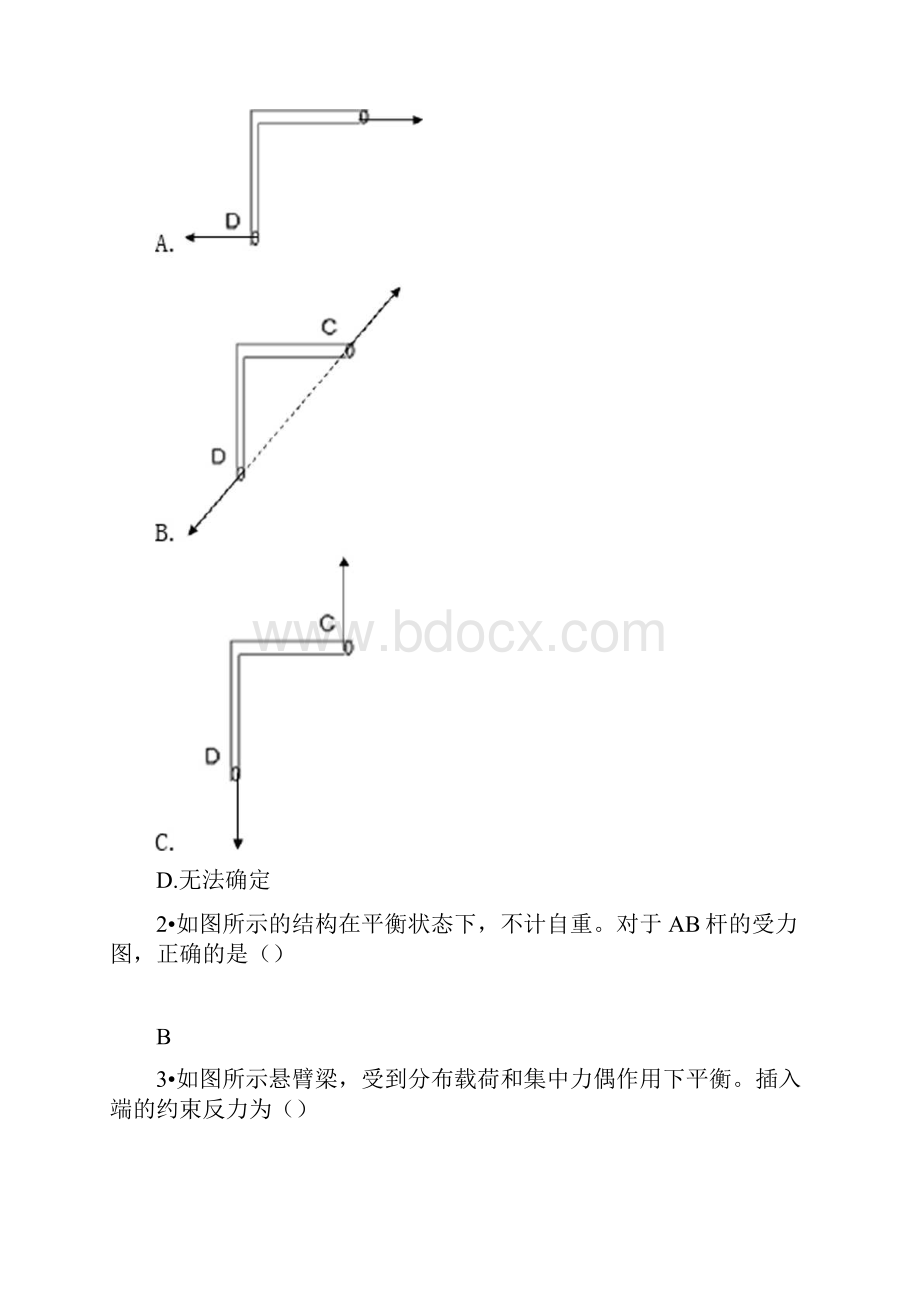 材料力学阶段练习一及答案.docx_第2页