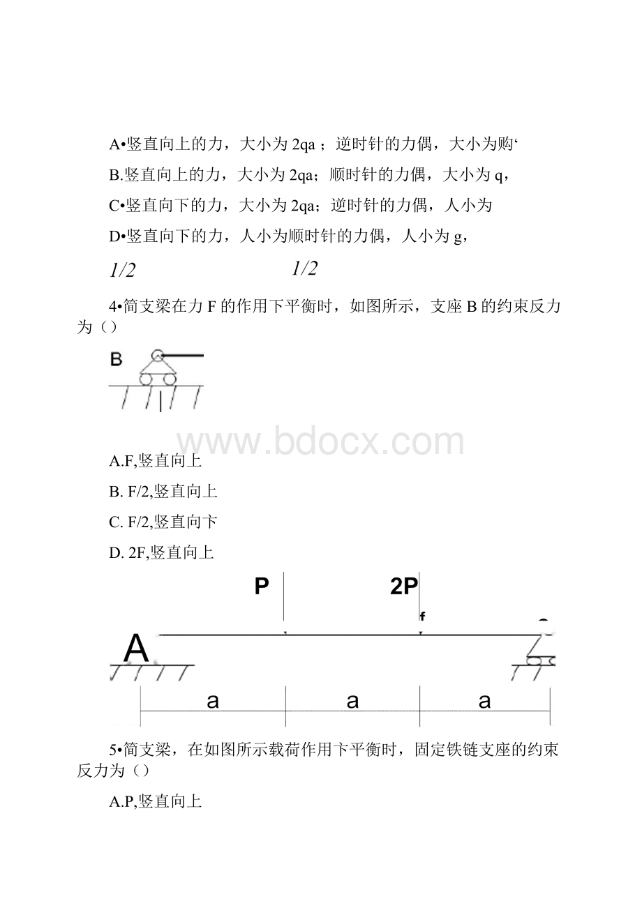 材料力学阶段练习一及答案.docx_第3页