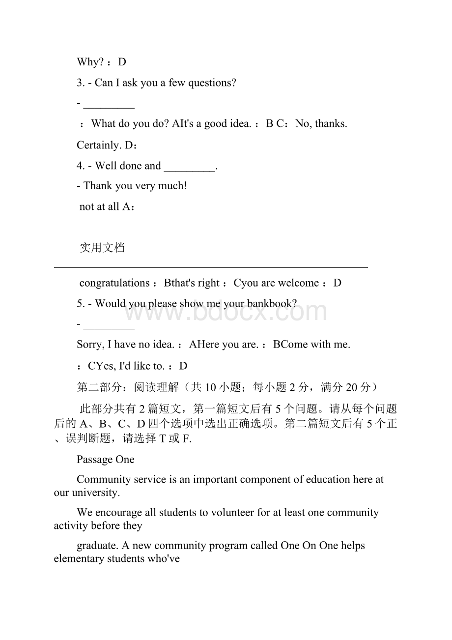 江南大学大学英语二.docx_第2页