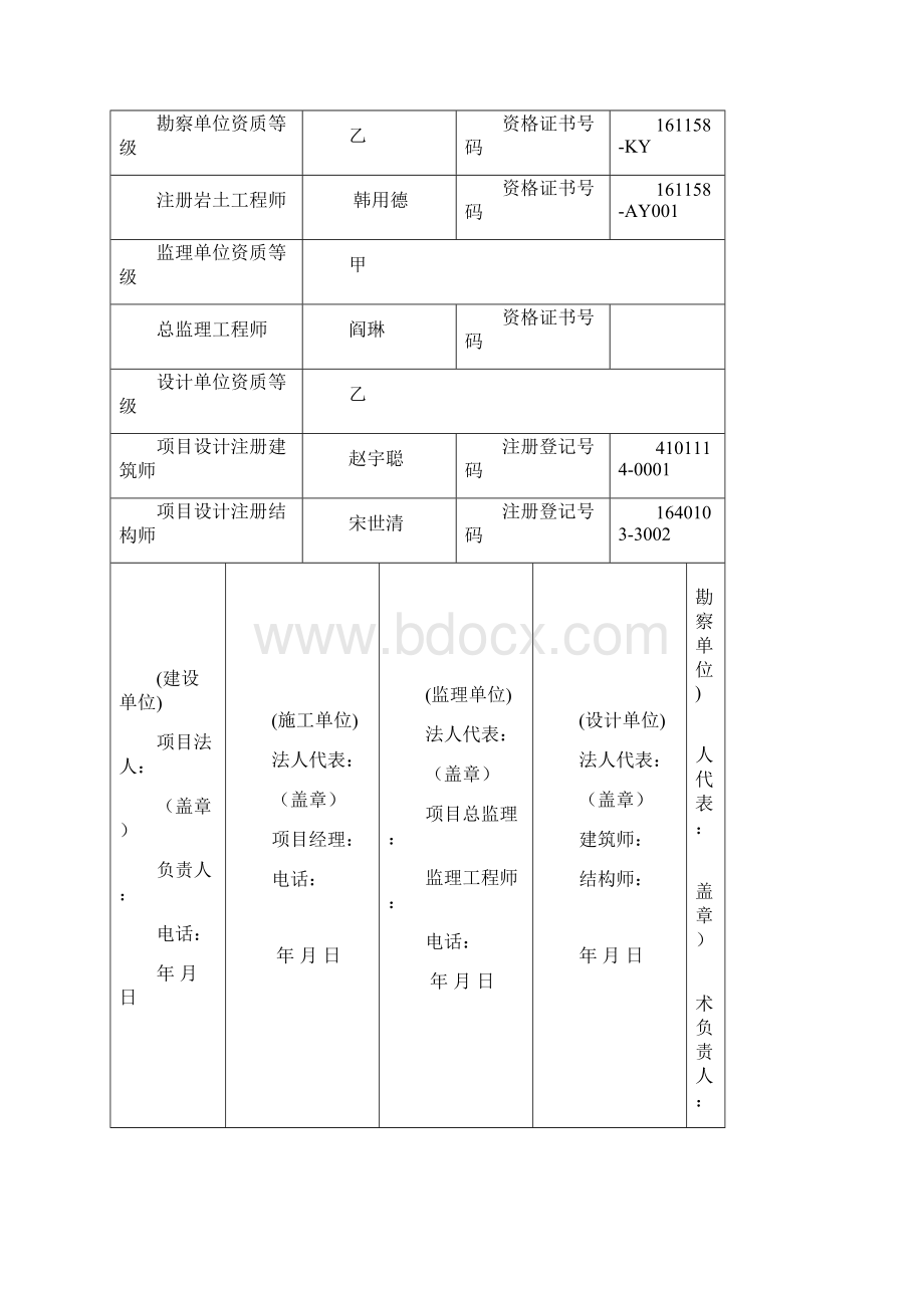 五方责任书.docx_第2页