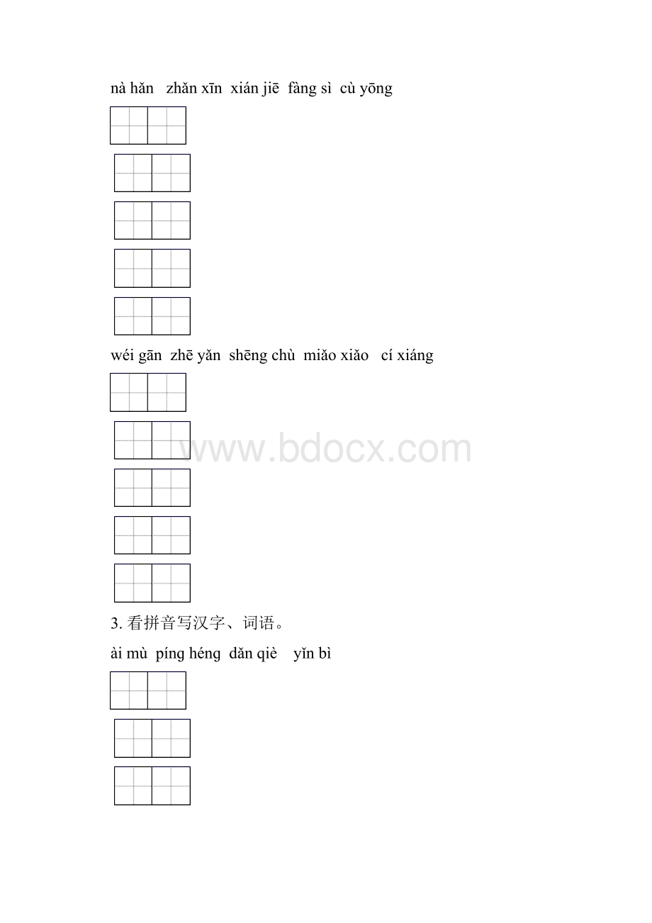 五年级语文下册期中知识点整理复习审定版.docx_第2页