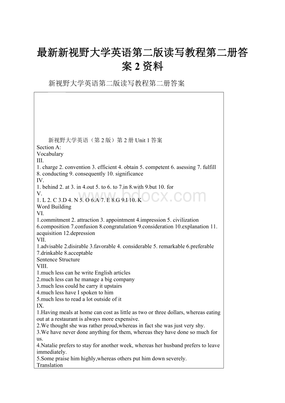 最新新视野大学英语第二版读写教程第二册答案2资料.docx_第1页