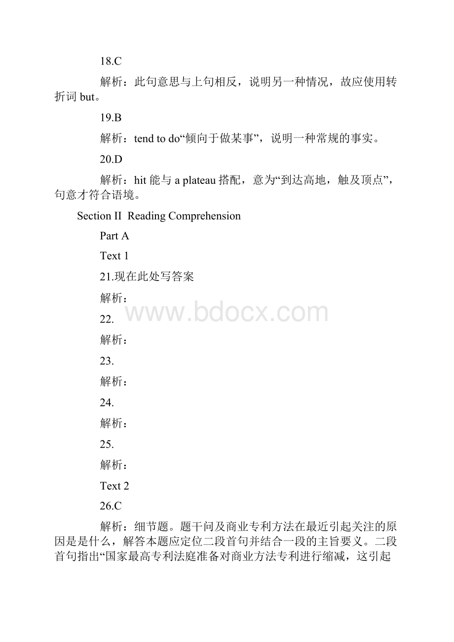 全国硕士研究生入学统一考试英语一答案.docx_第3页