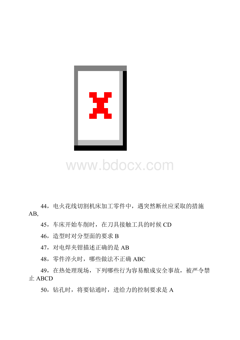 南航金工实习工程训练答案简洁版.docx_第2页