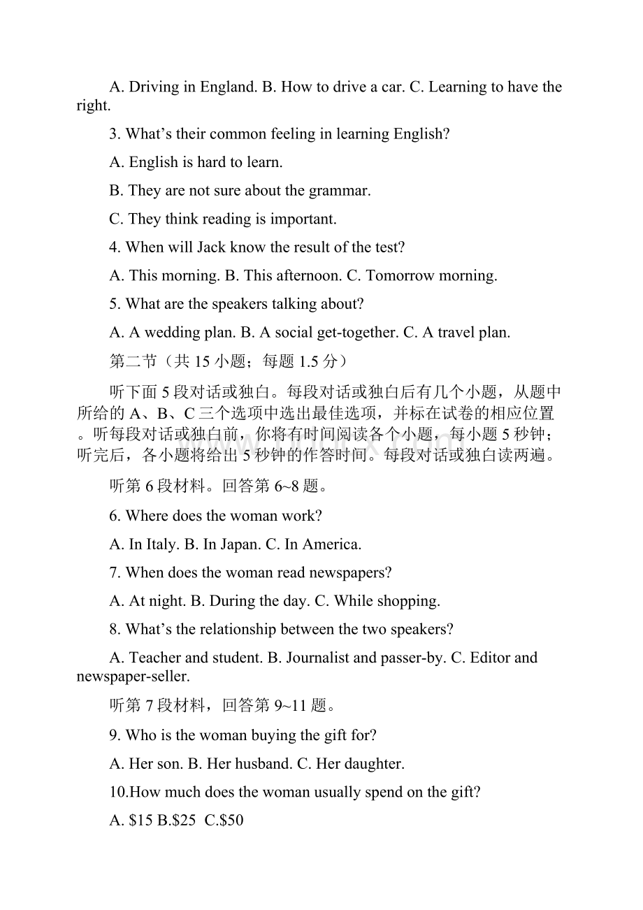 黑龙江省哈尔滨市第六中学届高三第三次模拟考试英语试题.docx_第2页