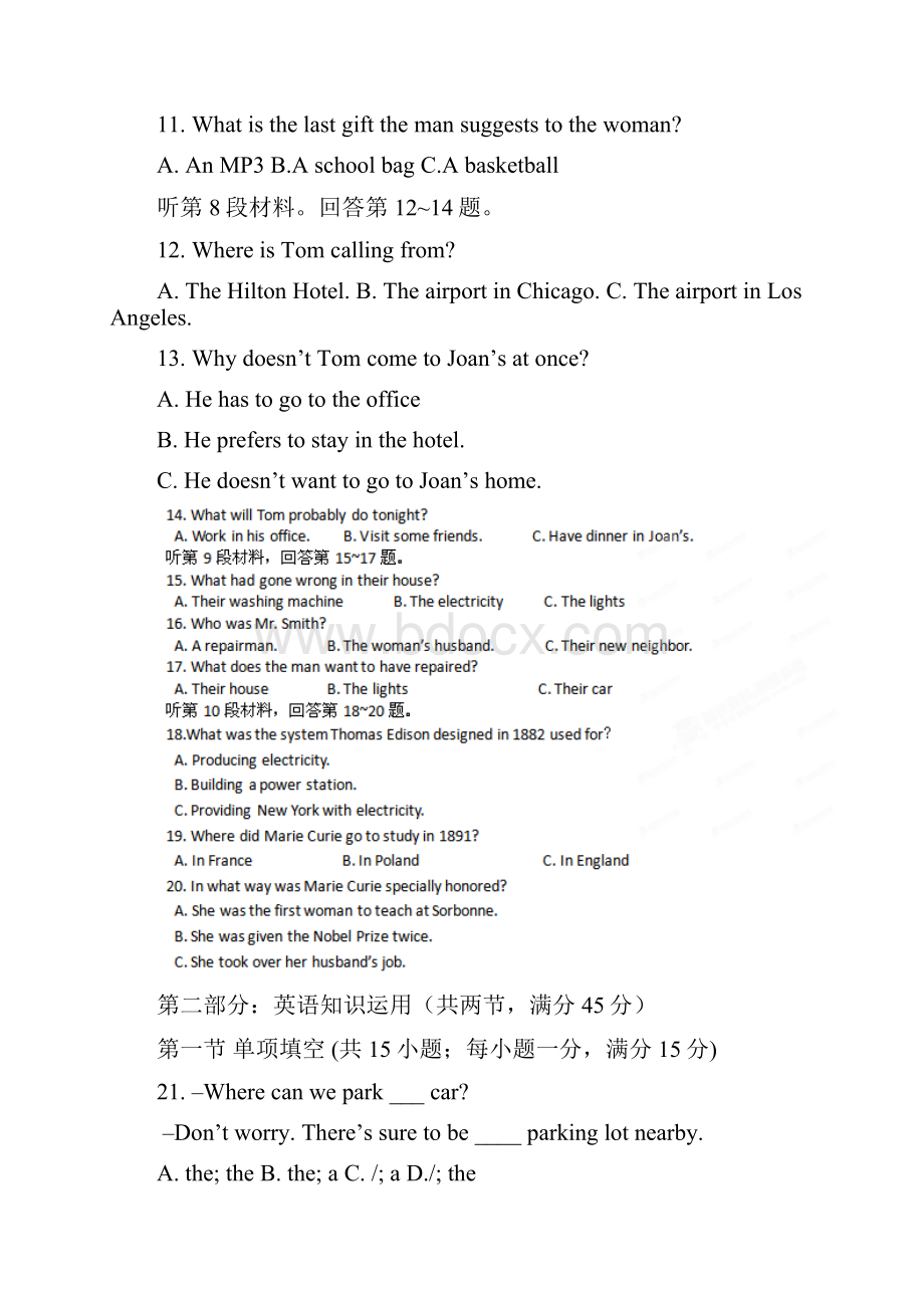 黑龙江省哈尔滨市第六中学届高三第三次模拟考试英语试题.docx_第3页