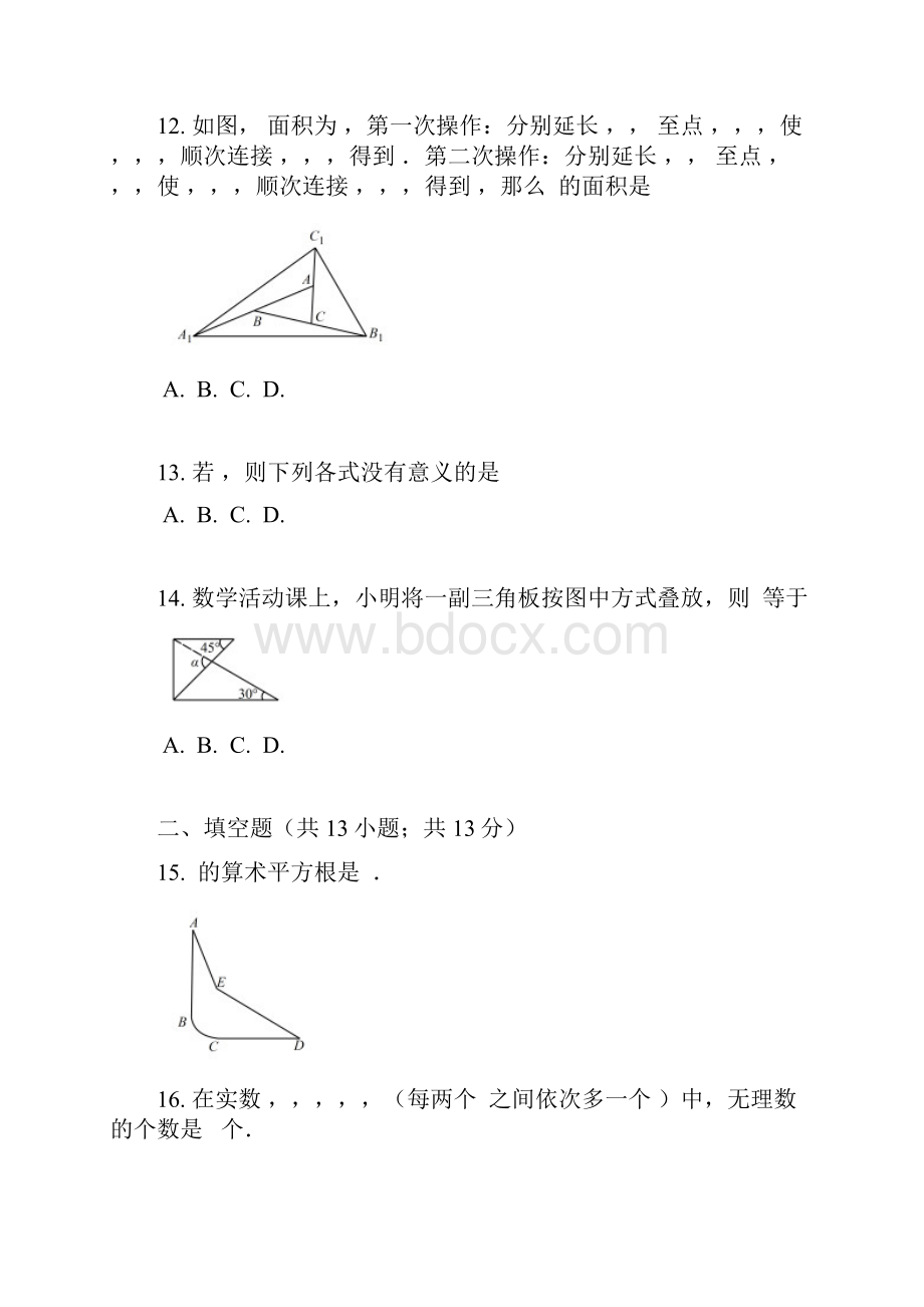 初二期末复习1.docx_第3页