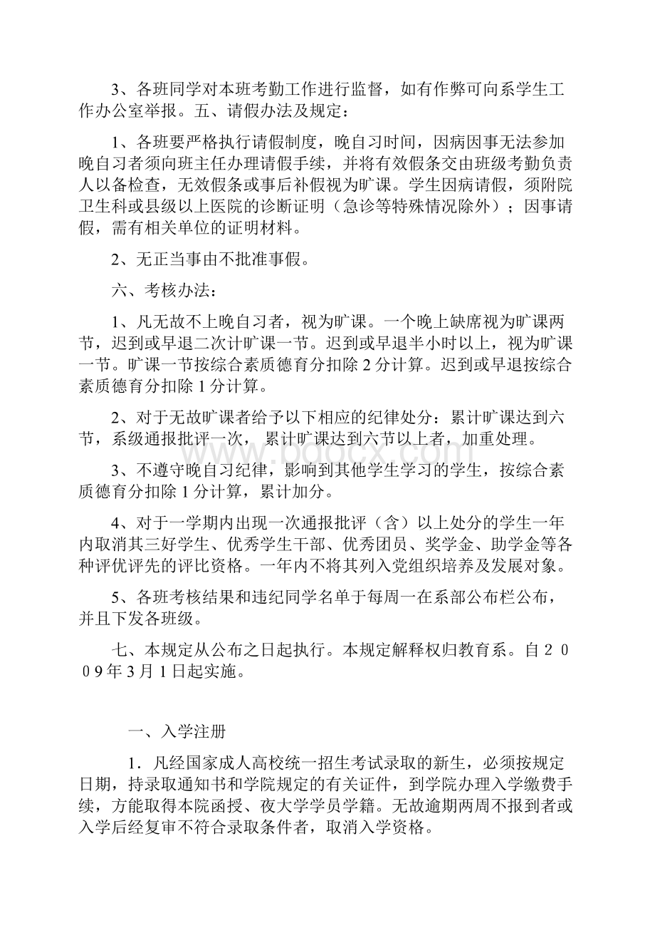 江苏高考填空题专项训练.docx_第2页