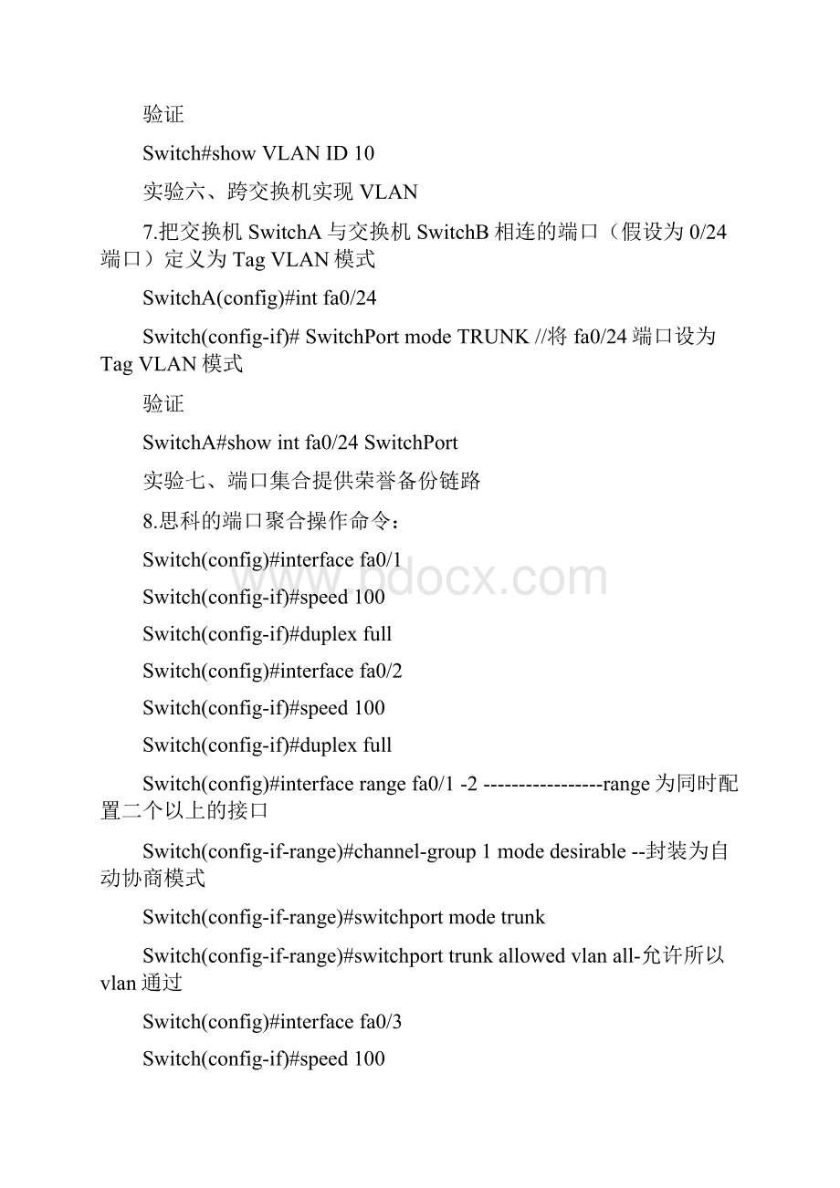 计算机网络所有上机实验代码.docx_第3页