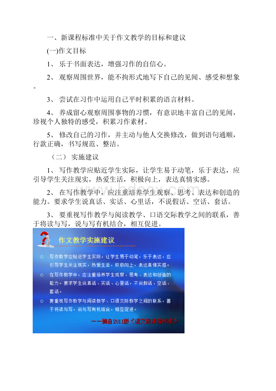 给学生一支生花的妙笔.docx_第2页