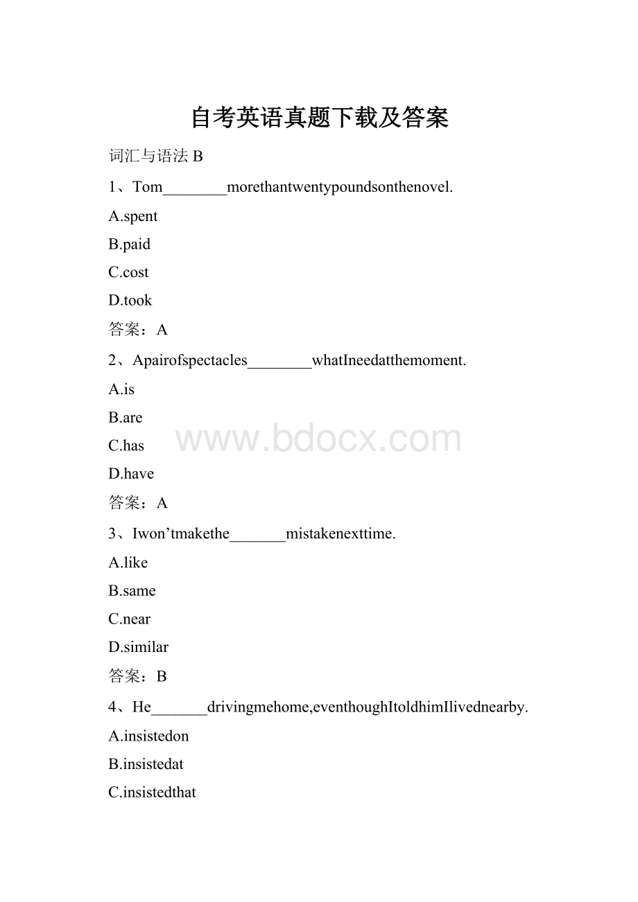 自考英语真题下载及答案.docx