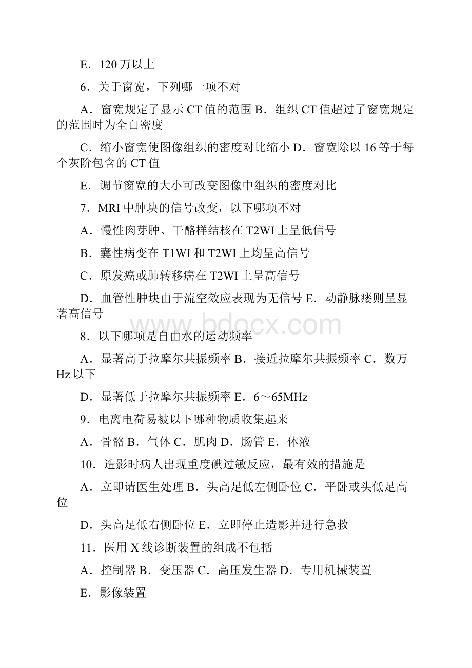 影像学必考试题.docx_第2页