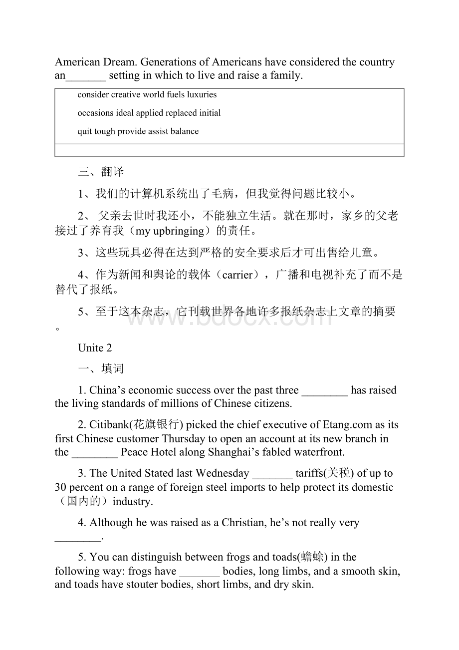 鞍钢职工大学英语考试复习题及答案解析.docx_第3页