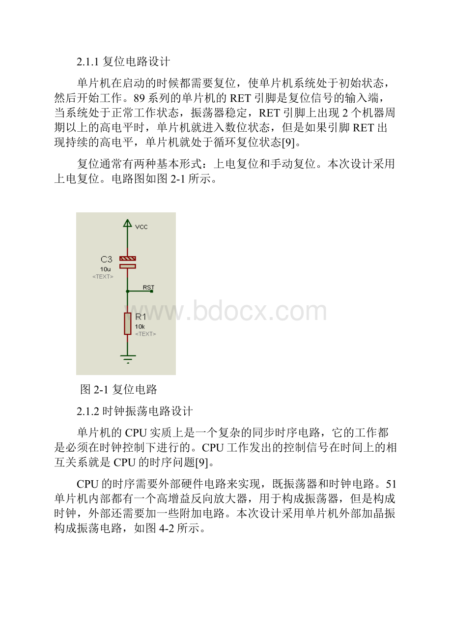 数控直流稳压电源的设计与实现.docx_第2页