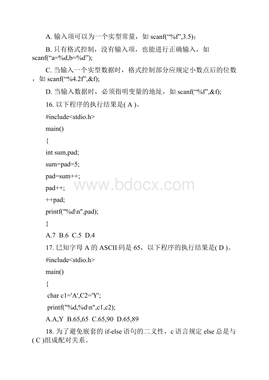 C语言复习题最新版.docx_第3页