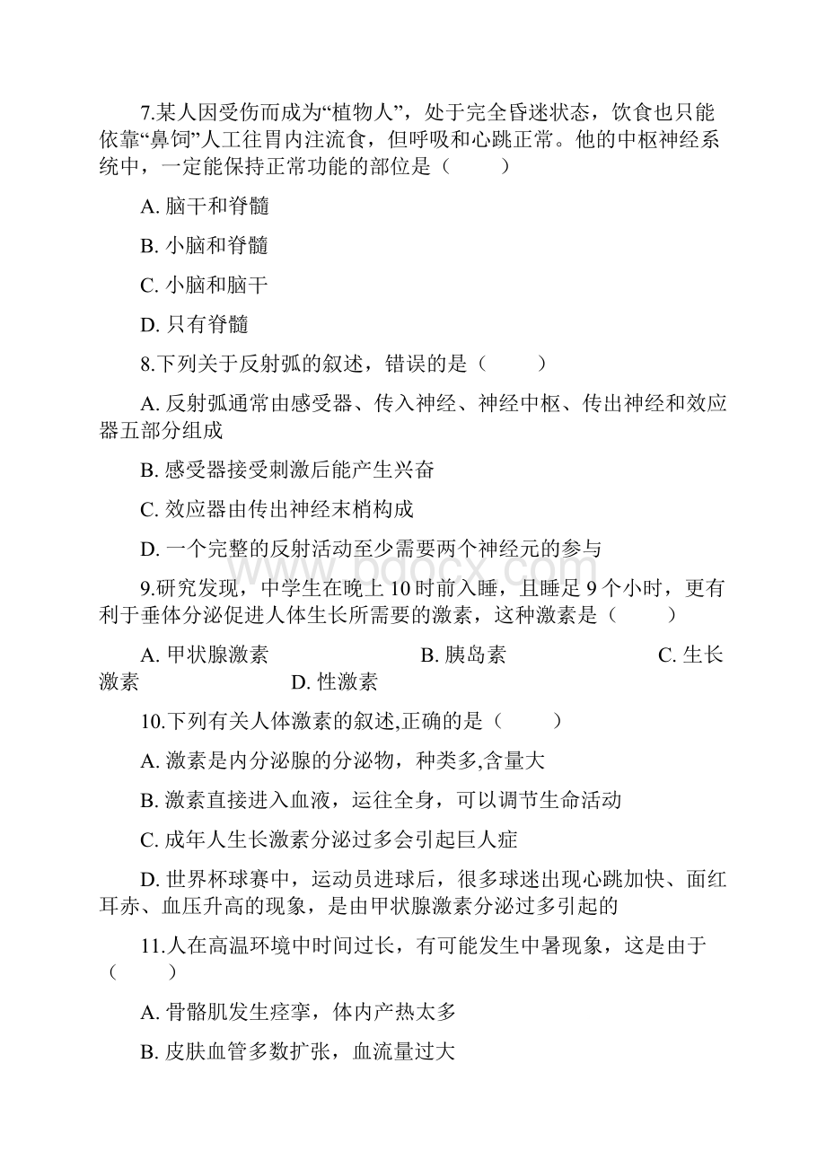 浙教版科学 八年级上册生命活动的调节3133同步练习题.docx_第3页