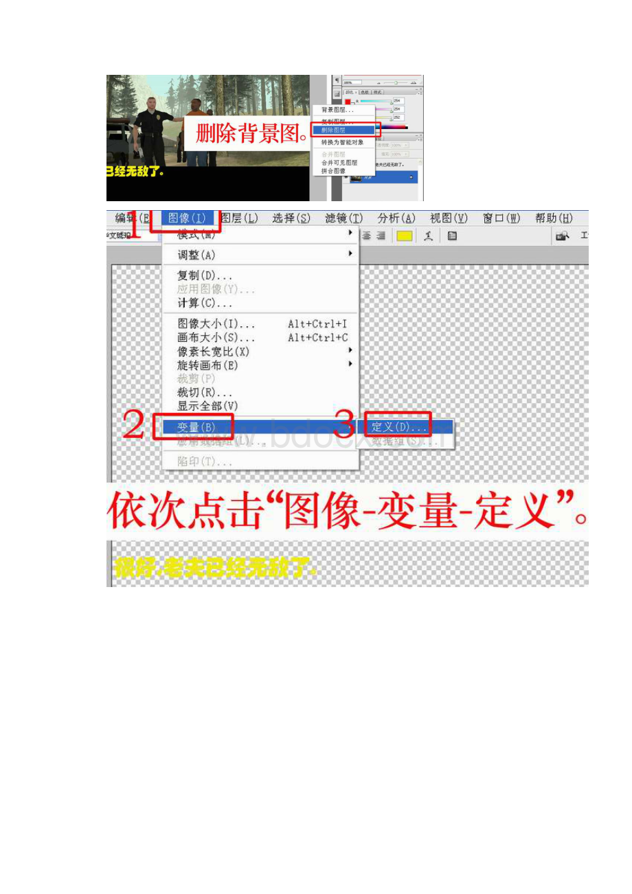 premiere与PS结合制作字幕.docx_第3页