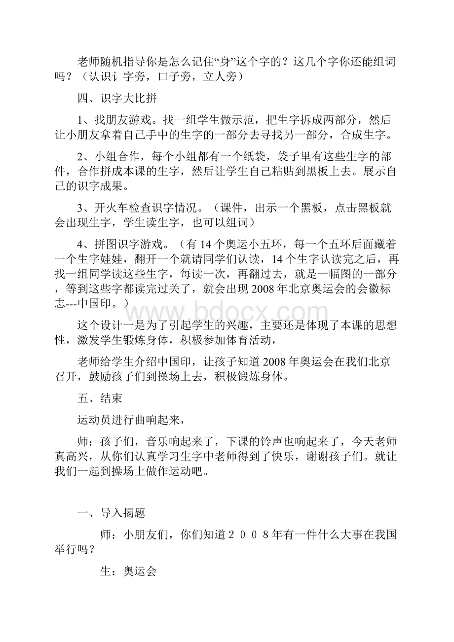 学习目标.docx_第3页