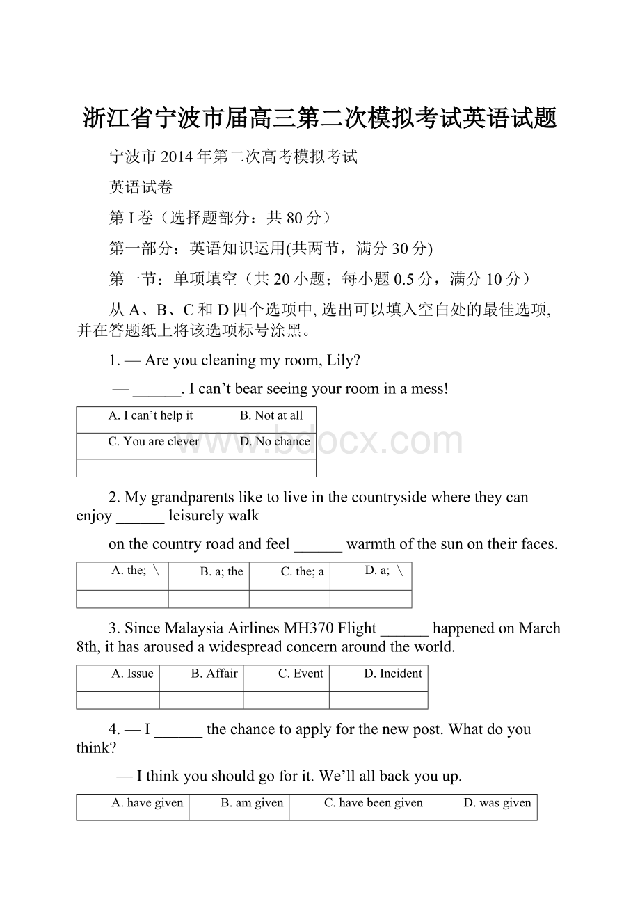 浙江省宁波市届高三第二次模拟考试英语试题.docx