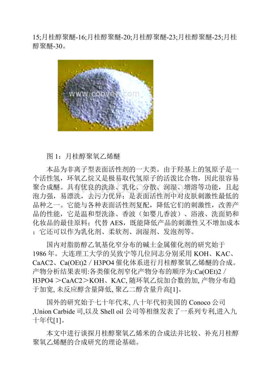 阿孜古力艾合麦提519.docx_第3页