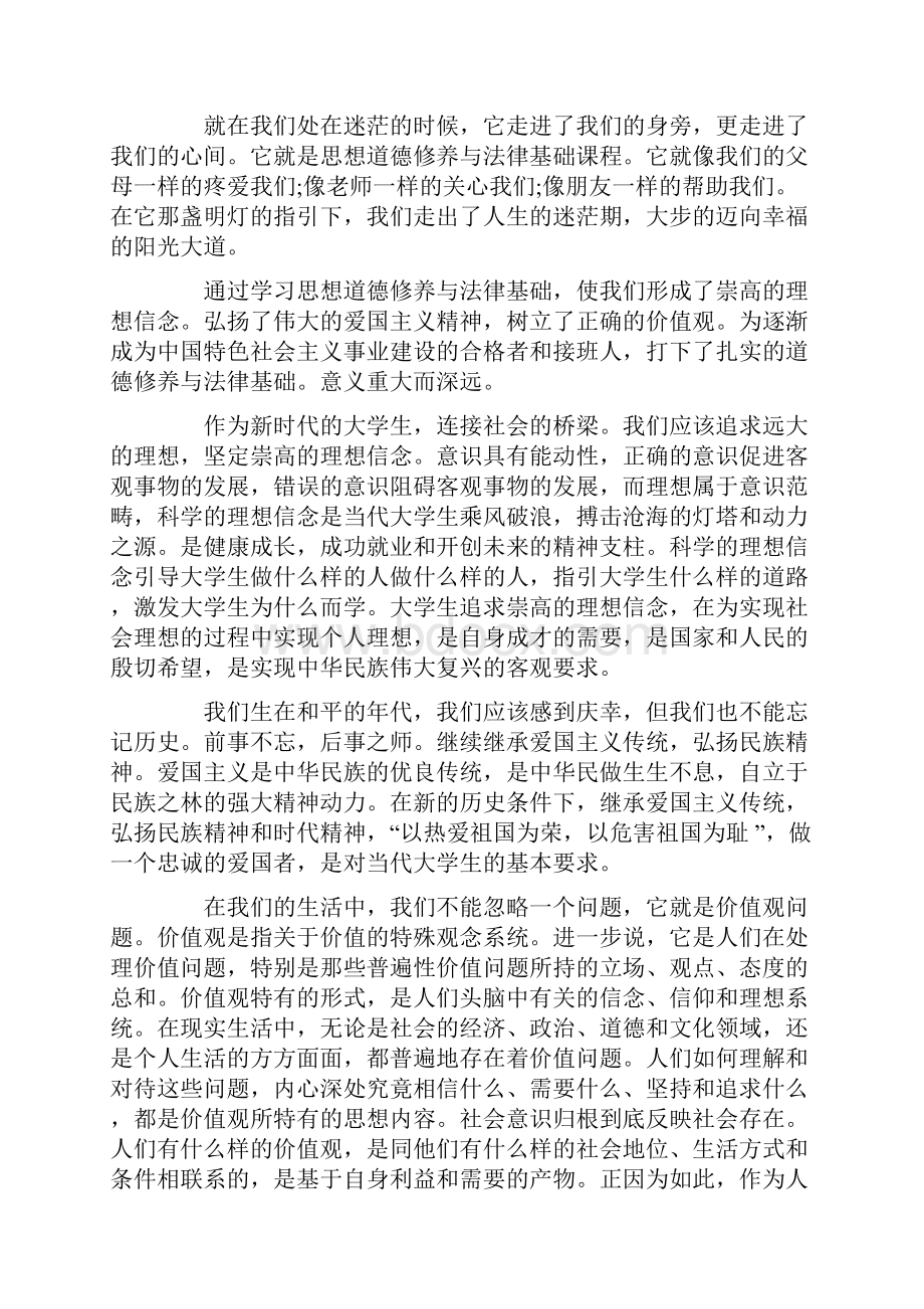 推荐爱国主题社会实践报告范文5篇.docx_第3页