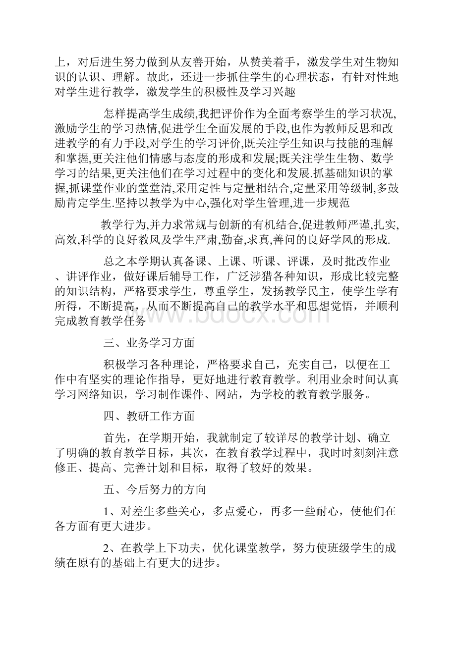 机械制图工作总结.docx_第2页