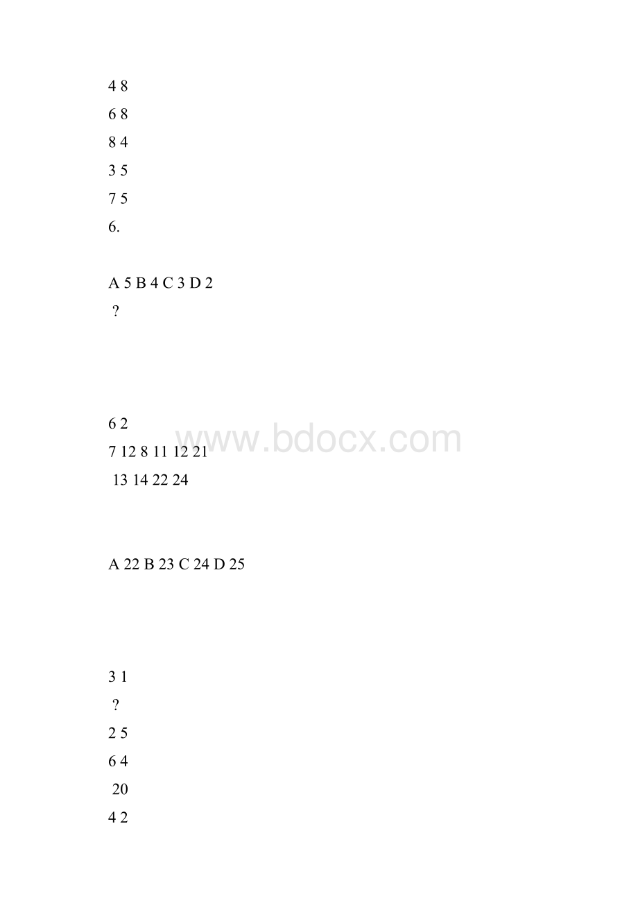 北京市行政能力测试真题及答案解析社会完整+答案+解析.docx_第2页