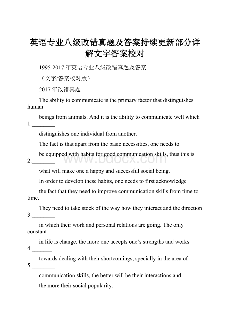 英语专业八级改错真题及答案持续更新部分详解文字答案校对.docx