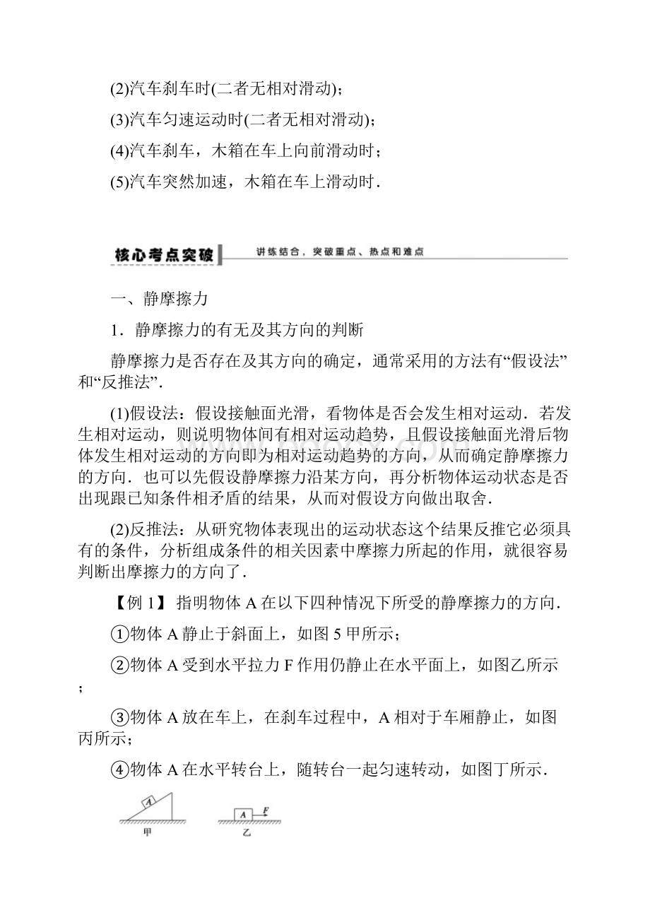 精品高考物理必修1 一轮复习课时试题解析第2章 试题解析7.docx_第3页