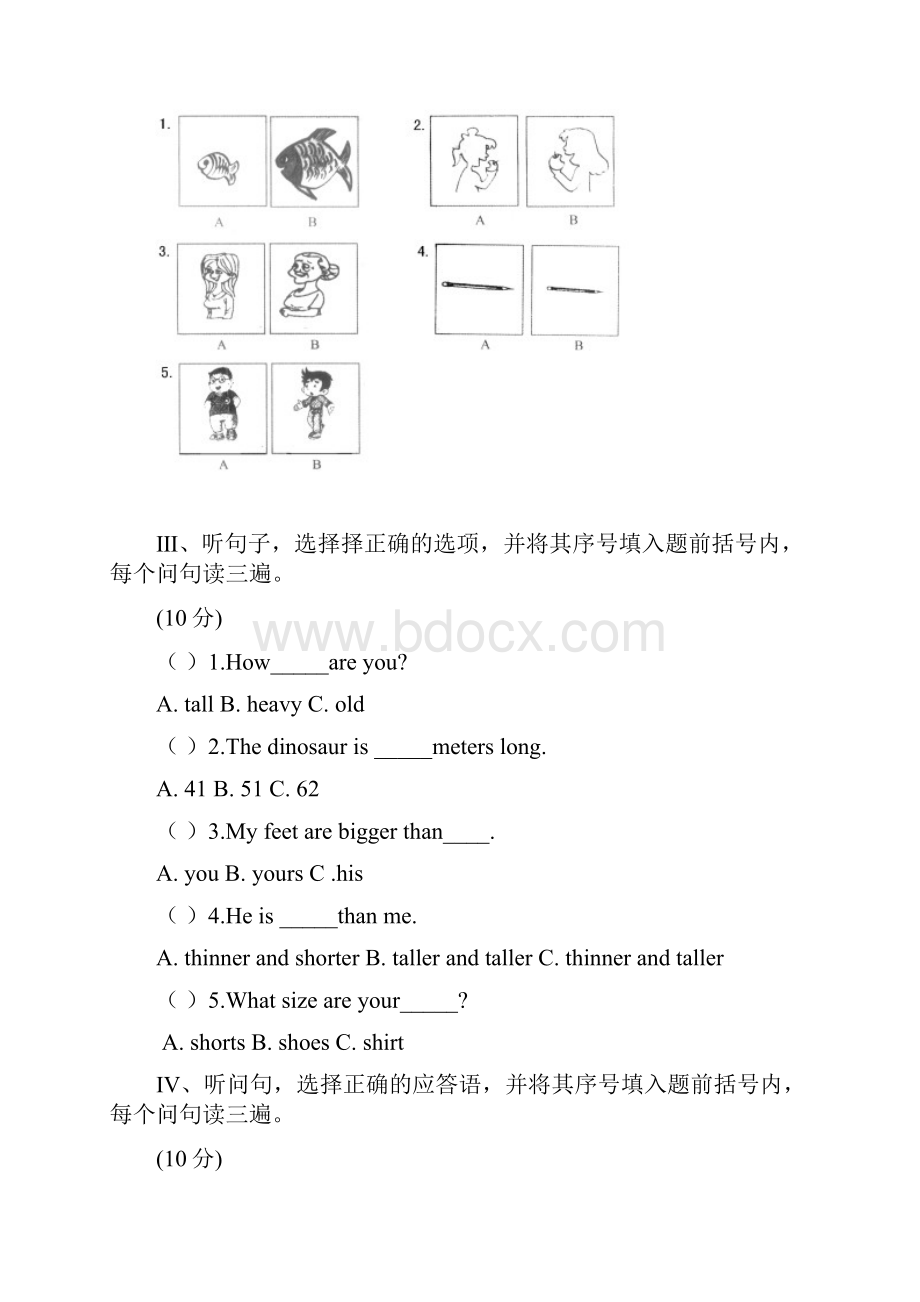 最新版PEP人教小学英语六年级下册各单元试题全册.docx_第2页