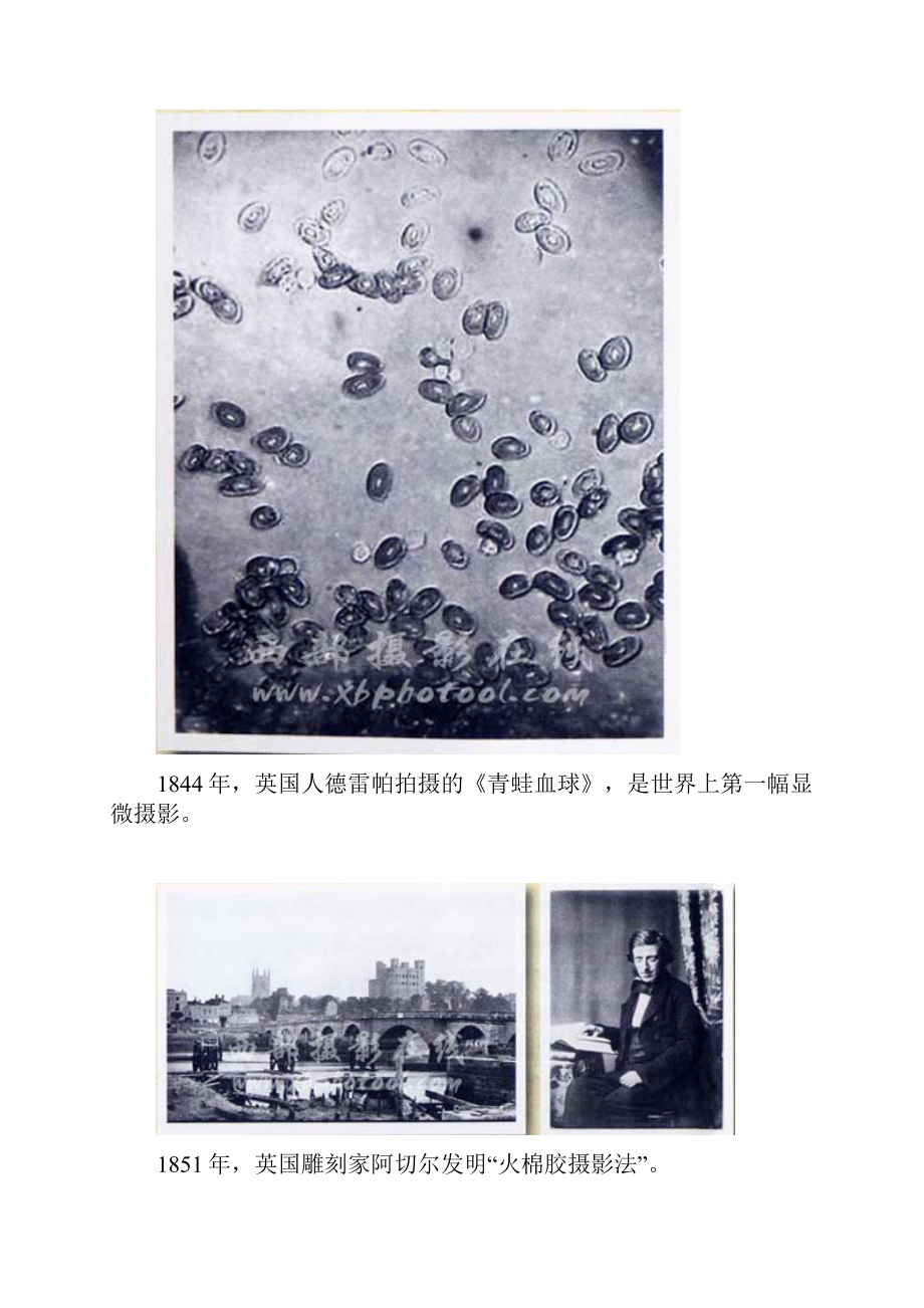 1839纪念摄影术发明170周年.docx_第3页