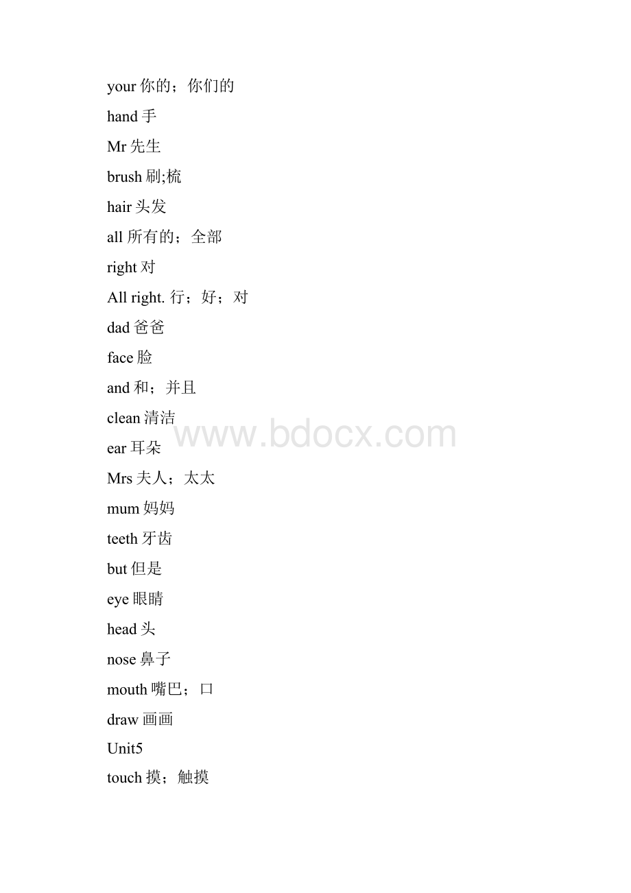 广州版英语三年级上册单词表.docx_第3页