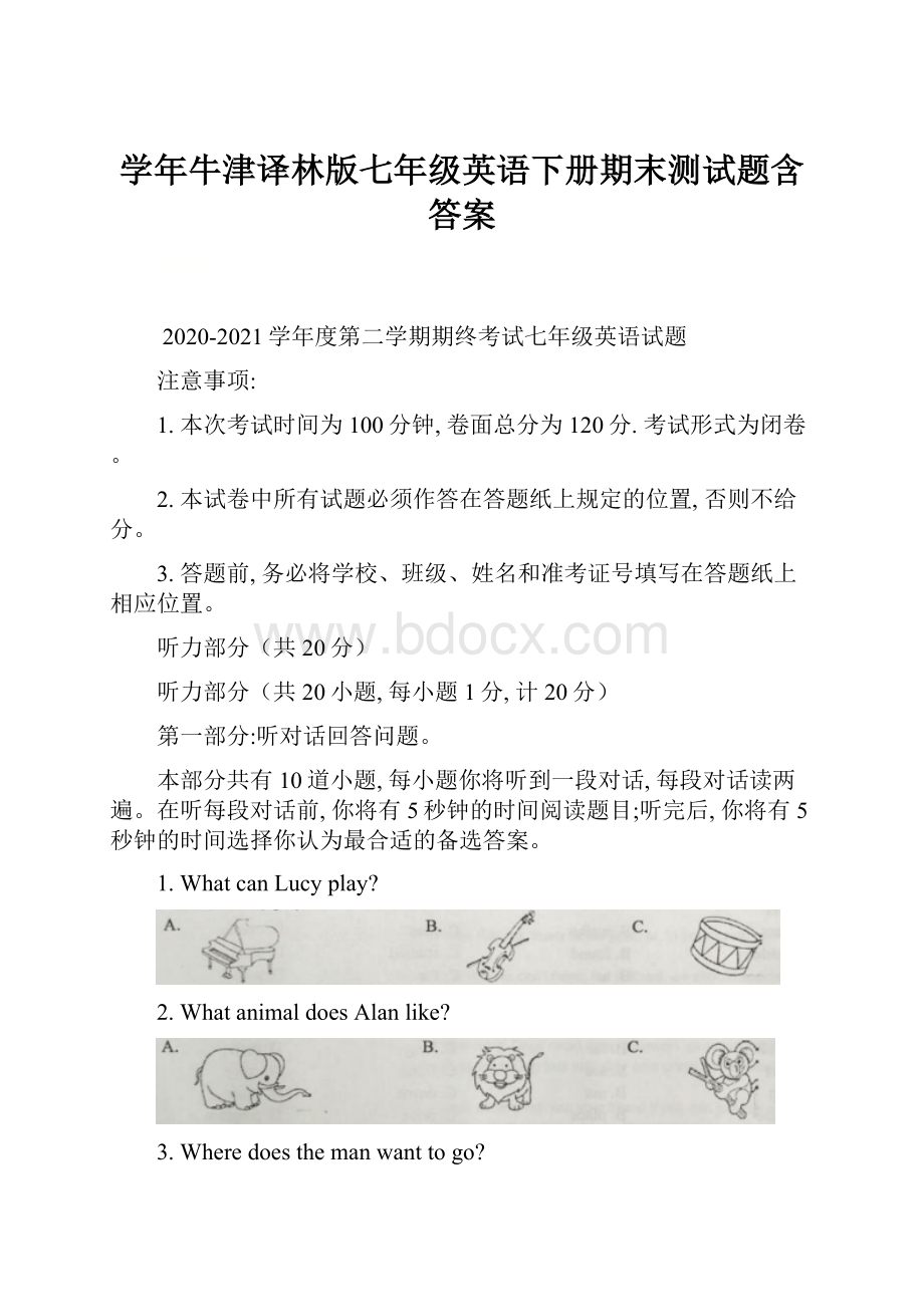 学年牛津译林版七年级英语下册期末测试题含答案.docx_第1页