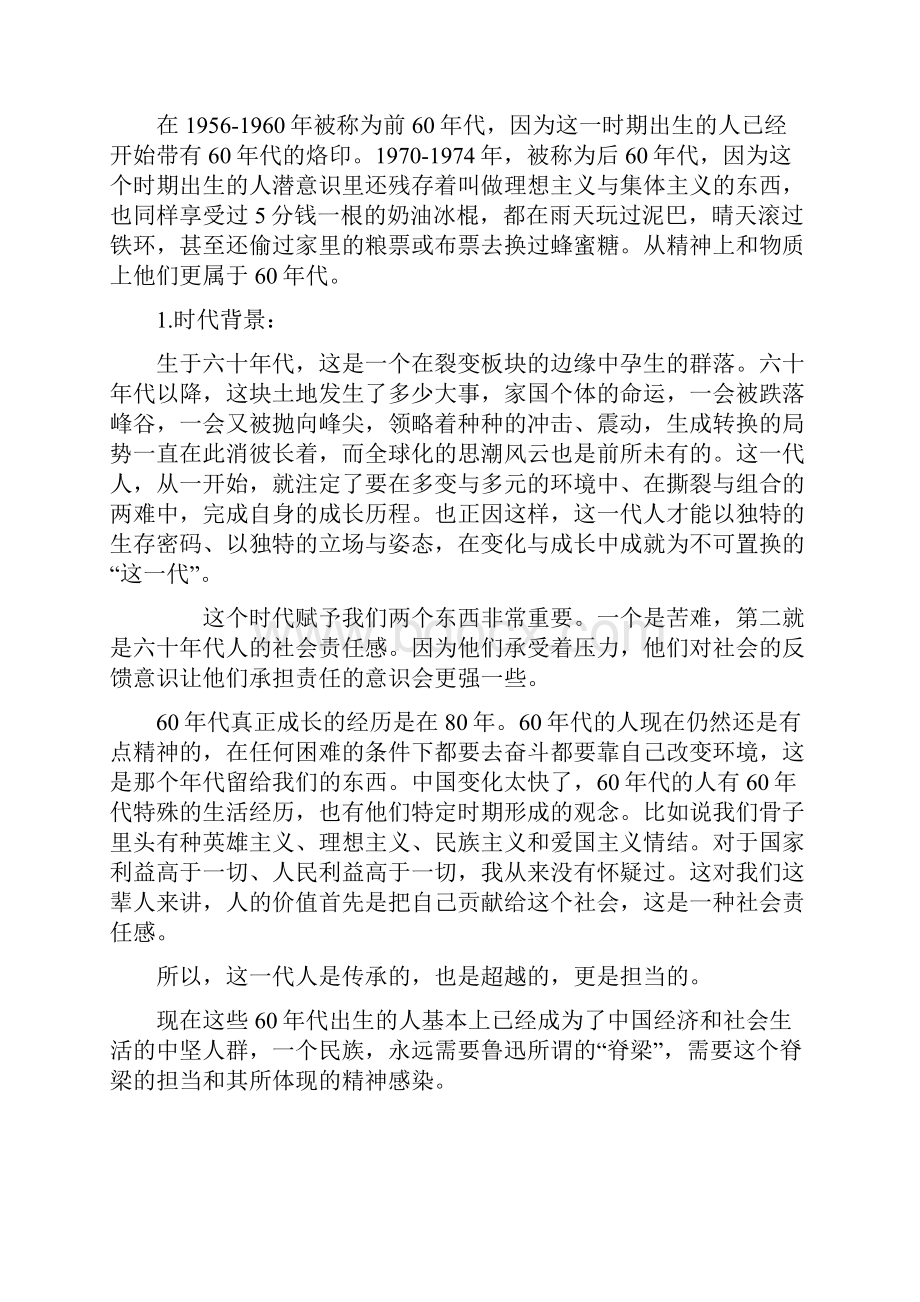 某豪宅开盘活动方案.docx_第2页