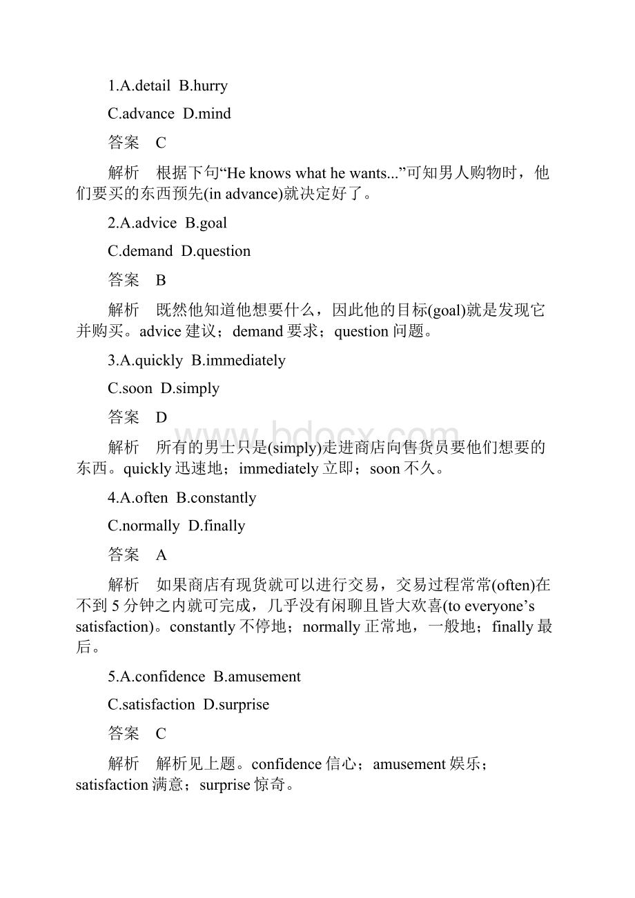 天津专用201X高考英语二轮增分策略 专题二 完形填空 第二节 三 说明文优选习题.docx_第2页