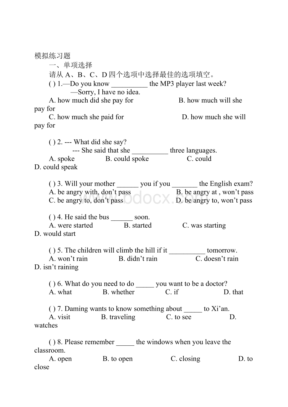 初二下英语期末复习.docx_第2页