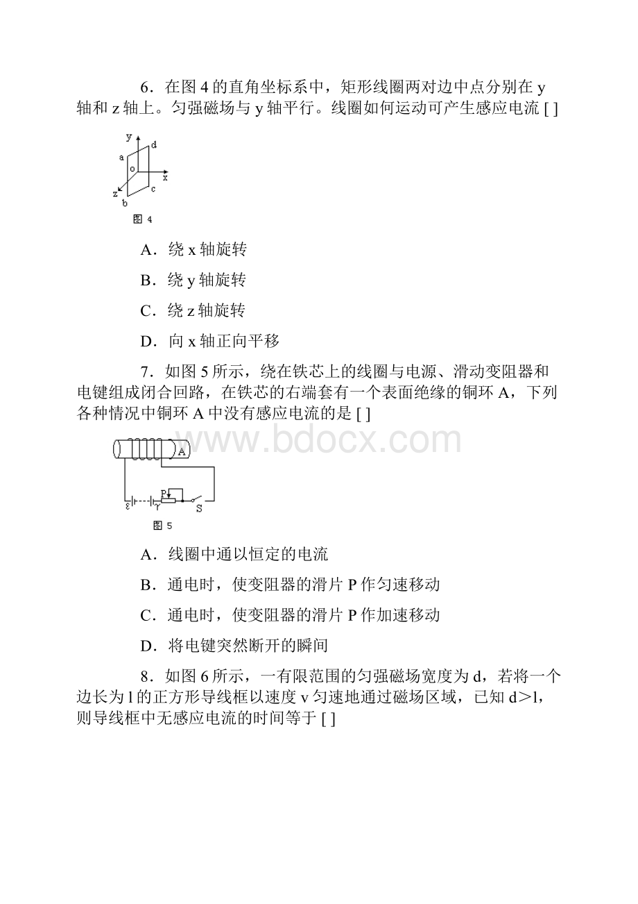 物理相关习题电磁感应.docx_第3页