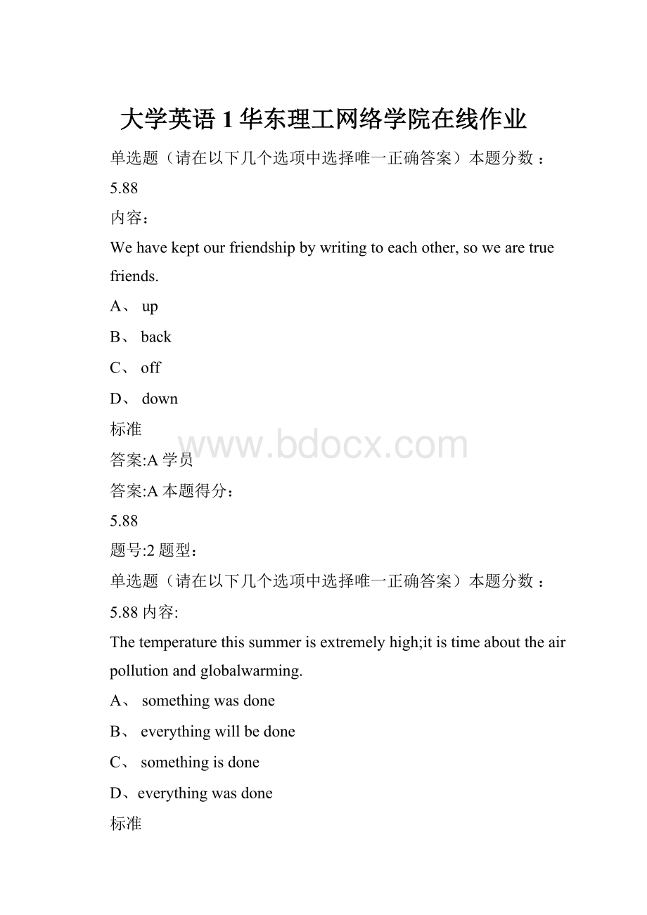 大学英语1华东理工网络学院在线作业.docx