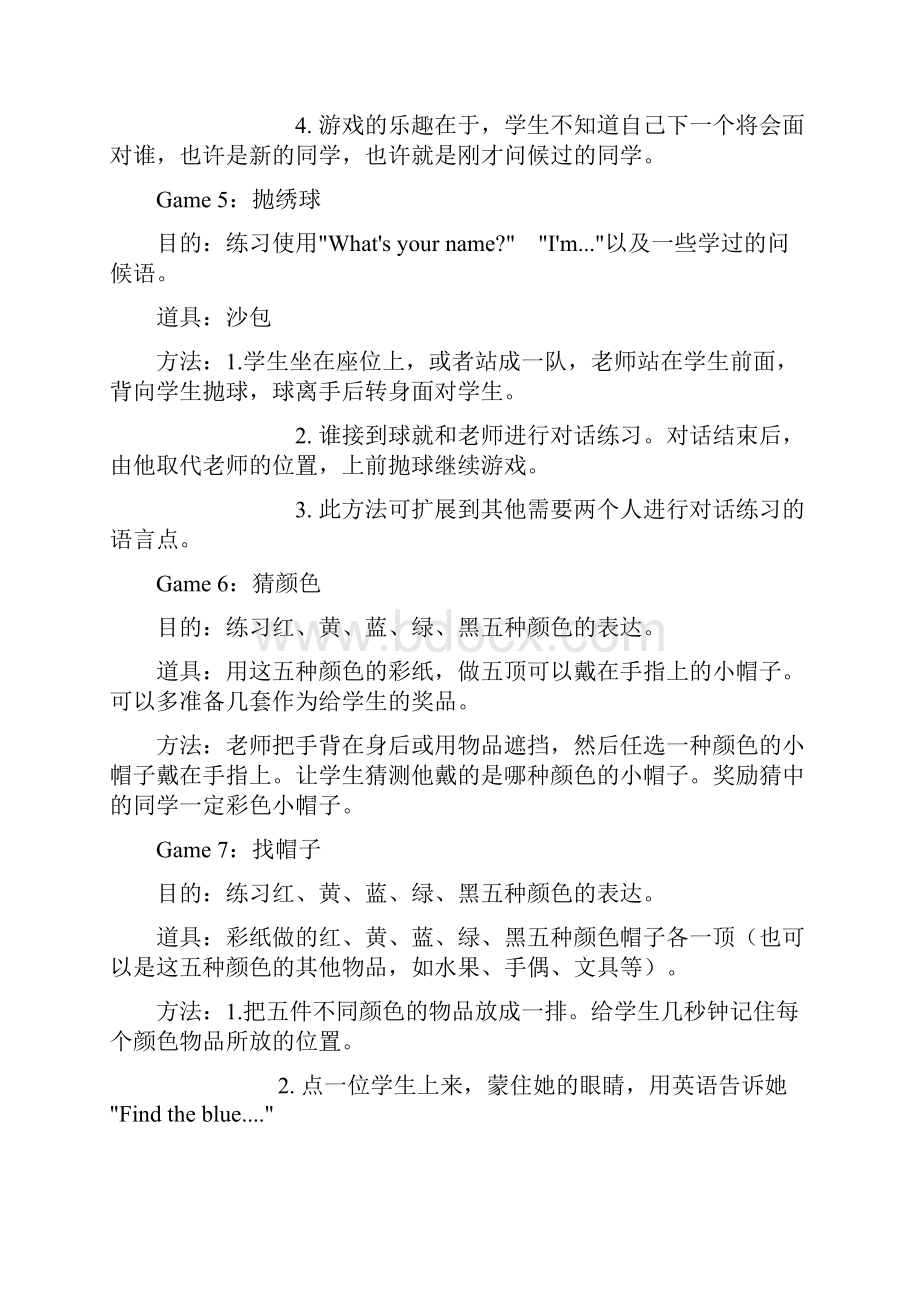 小学英语游戏教学方法总结2.docx_第2页