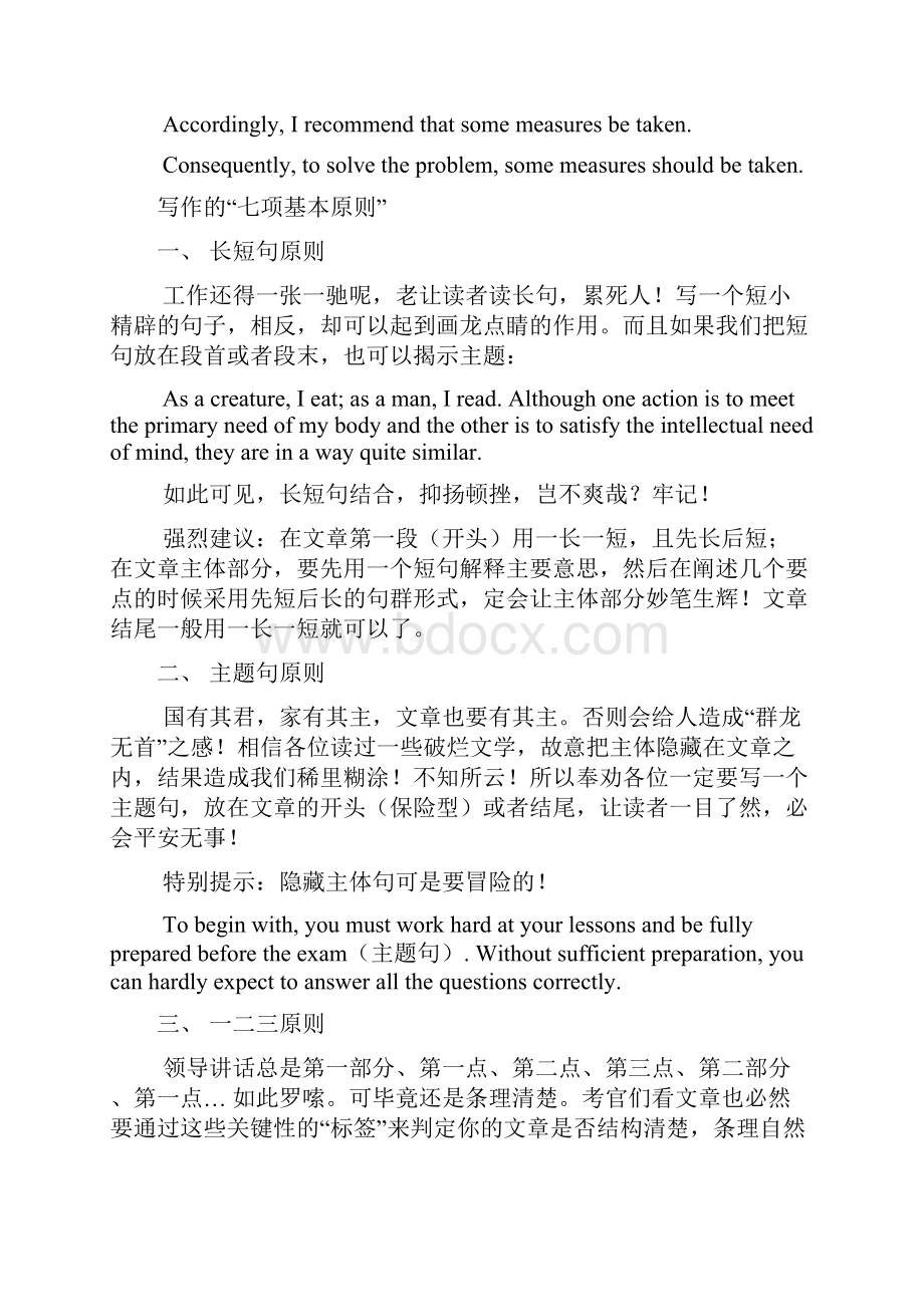 校内英语资料打印版.docx_第2页