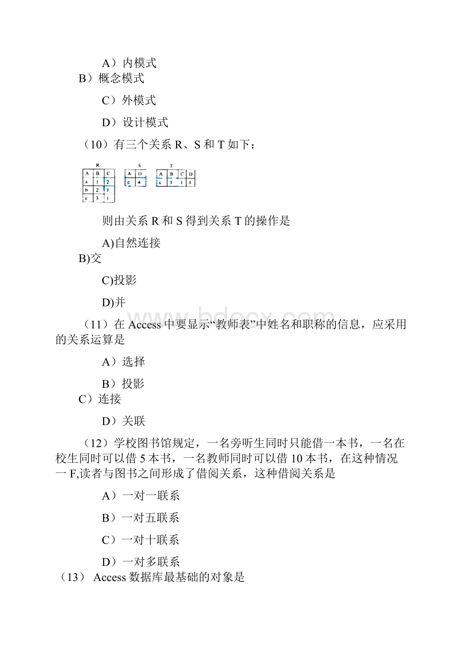 Access笔试试题及参考答案.docx_第3页